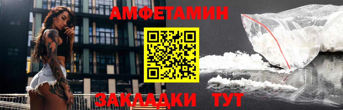 АМФЕТАМИН  АМФЕТАМИН VHQ  Вход с VPN  Можайск 