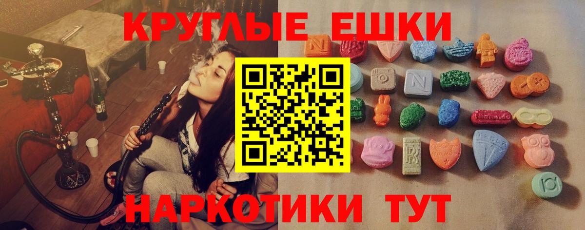 Экстази ешки Можайск