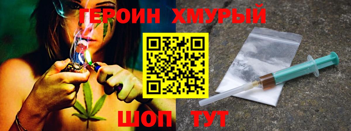 ГЕРОИН гречка  Вход с VPN  ГЕРОИН  Можайск 
