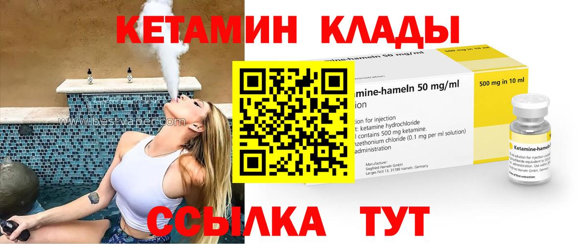 КЕТАМИН VHQ  MEGA ТОР  Можайск  Вход с VPN 