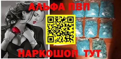 Альфа ПВП Шебекино
