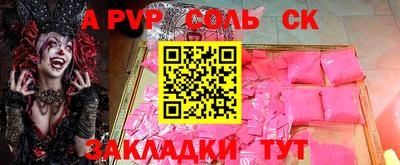 Альфа ПВП Шебекино