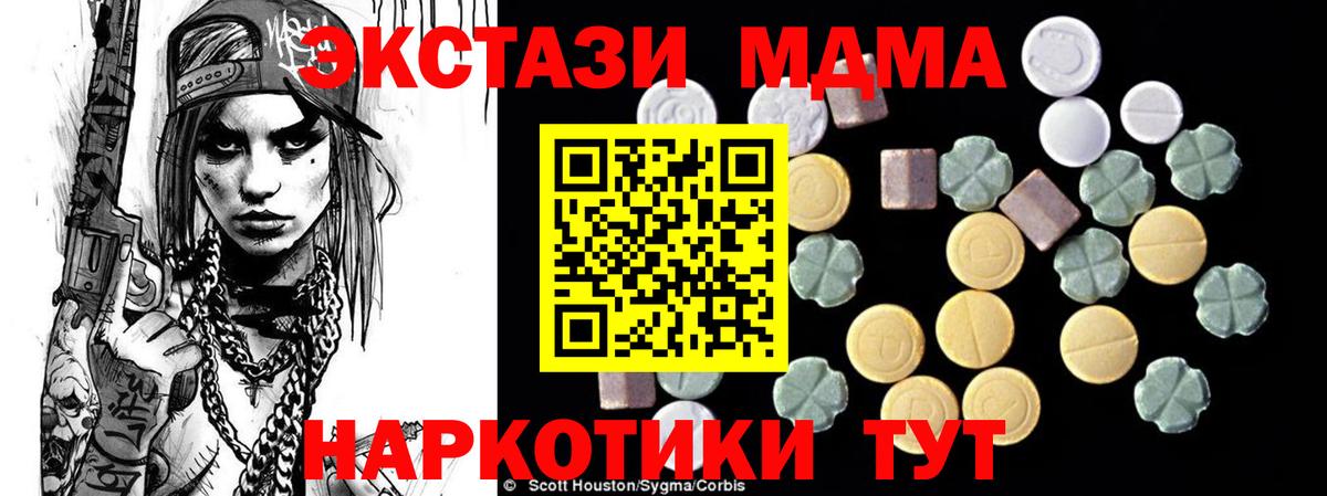 Можайск  MDMA VHQ  Вход с VPN  MDMA VHQ 