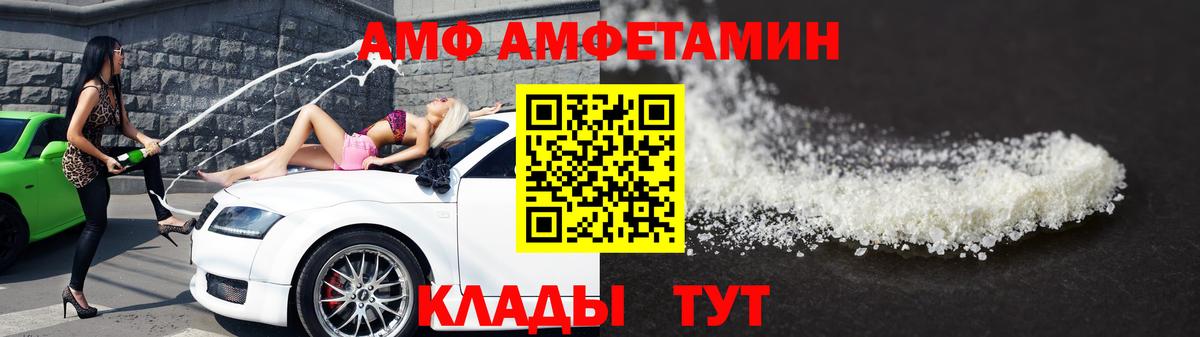 Можайск  Первитин Декстрометамфетамин 99.9%  Вход с VPN 