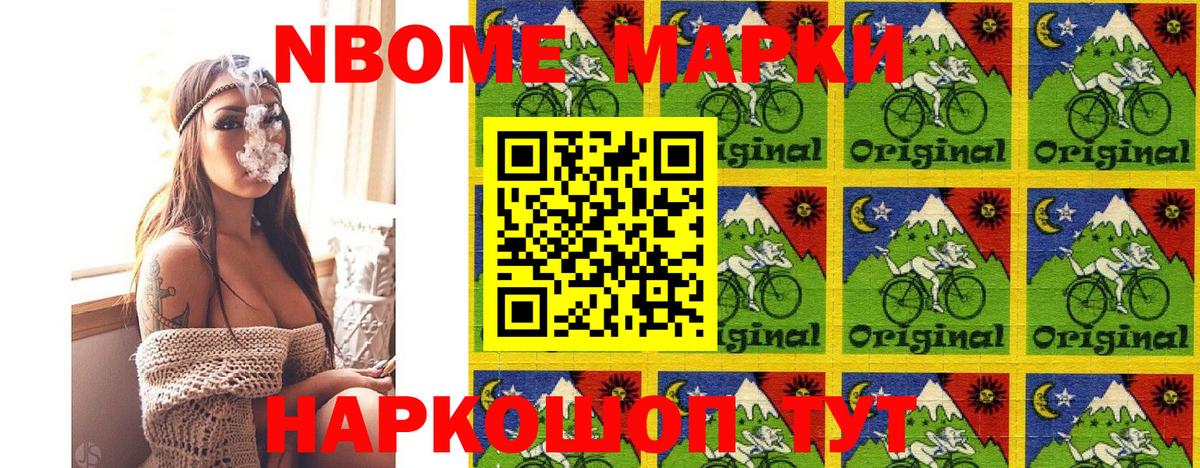 Можайск  Марки N-bome 1,5мг  Вход с VPN 