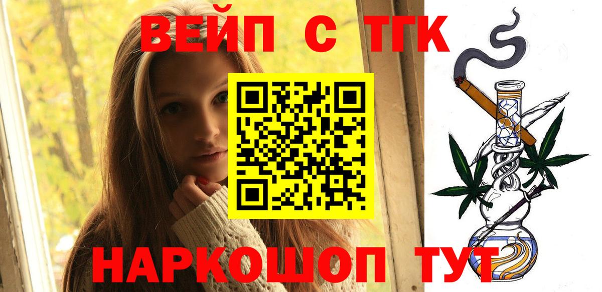 Можайск  Дистиллят ТГК Wax  Вход с VPN  Дистиллят ТГК гашишное масло 